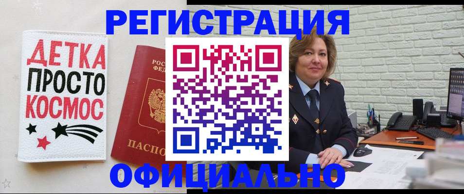 временная регистрация купить в Набережных Челнах