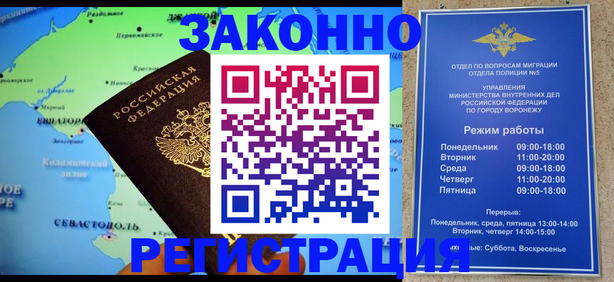временная регистрация адрес в Набережных Челнах