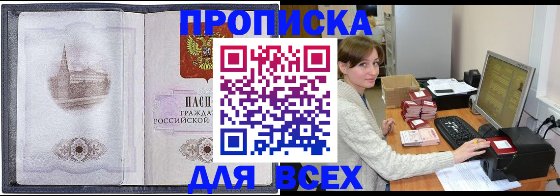 миграционный учет в Набережных Челнах