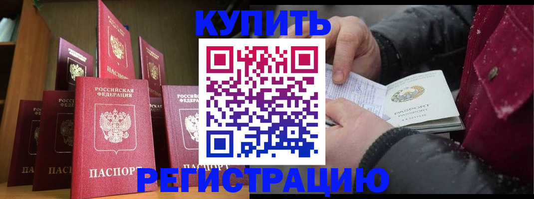 временная регистрация надежно в Набережных Челнах