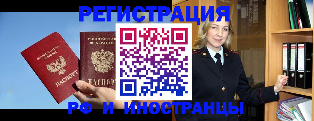 временная регистрация законно в Набережных Челнах