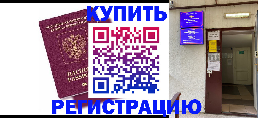 прописка паспорт в Набережных Челнах