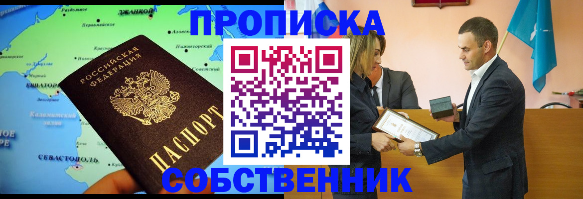 временная регистрация 2025 в Набережных Челнах