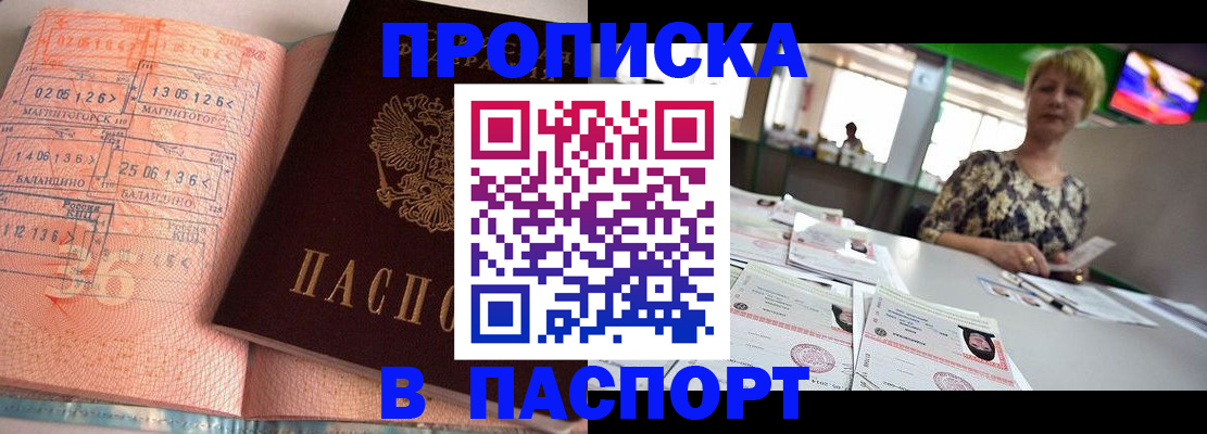 временная регистрация в квартире в Набережных Челнах